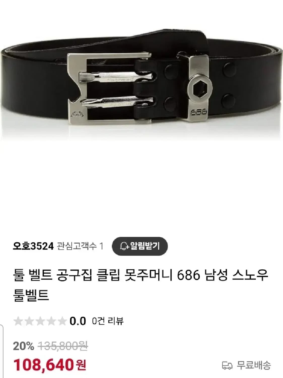 686 툴벨트 가죽 위빙 라스타 디자인 벨트 스노우보드, 바이크 라이더용 상품이미지2