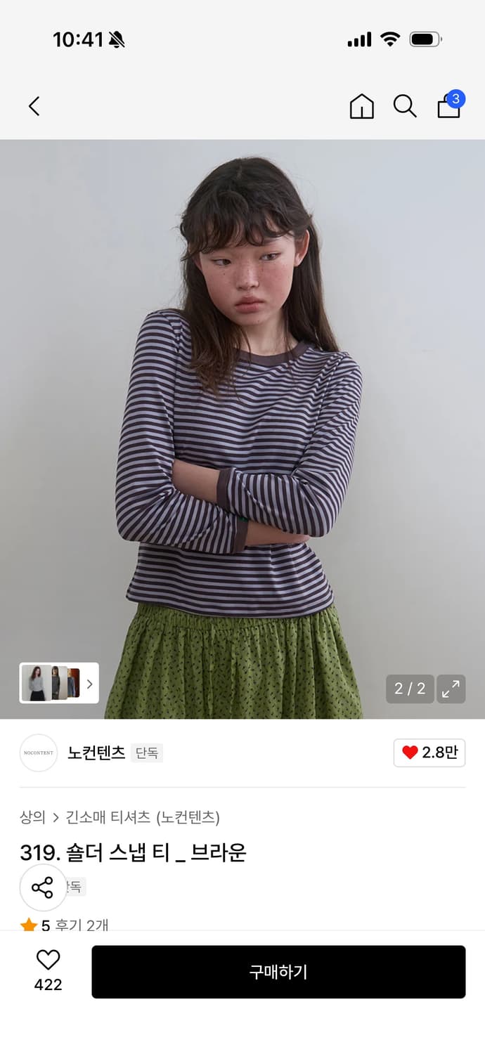 노컨텐츠 319. 숄더 스냅 티 _ 브라운 상품이미지2