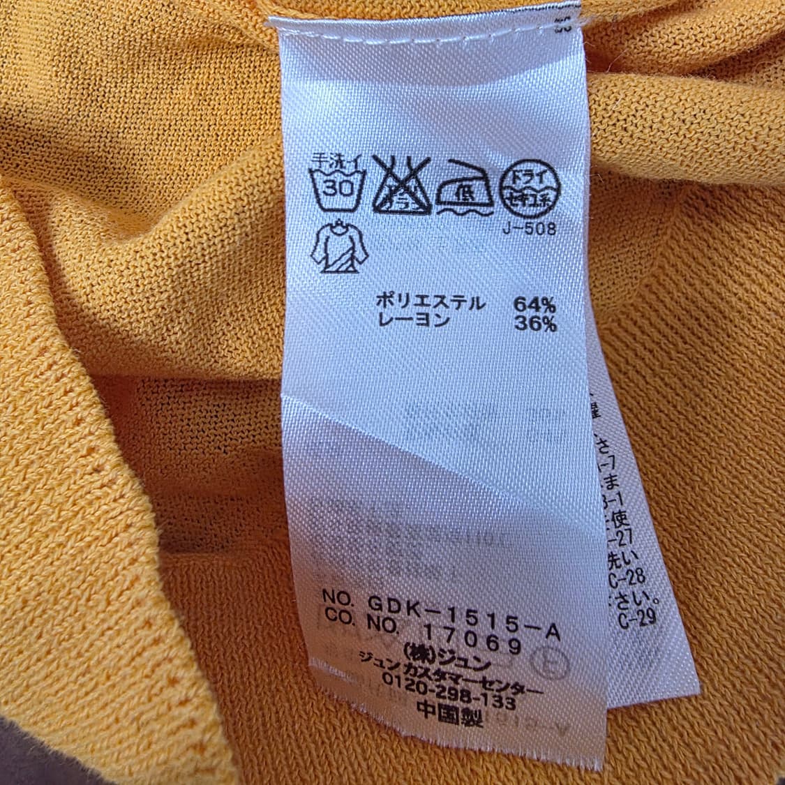 ROPE PICNIC 머스타드 베이직 니트 가디건 상품이미지8