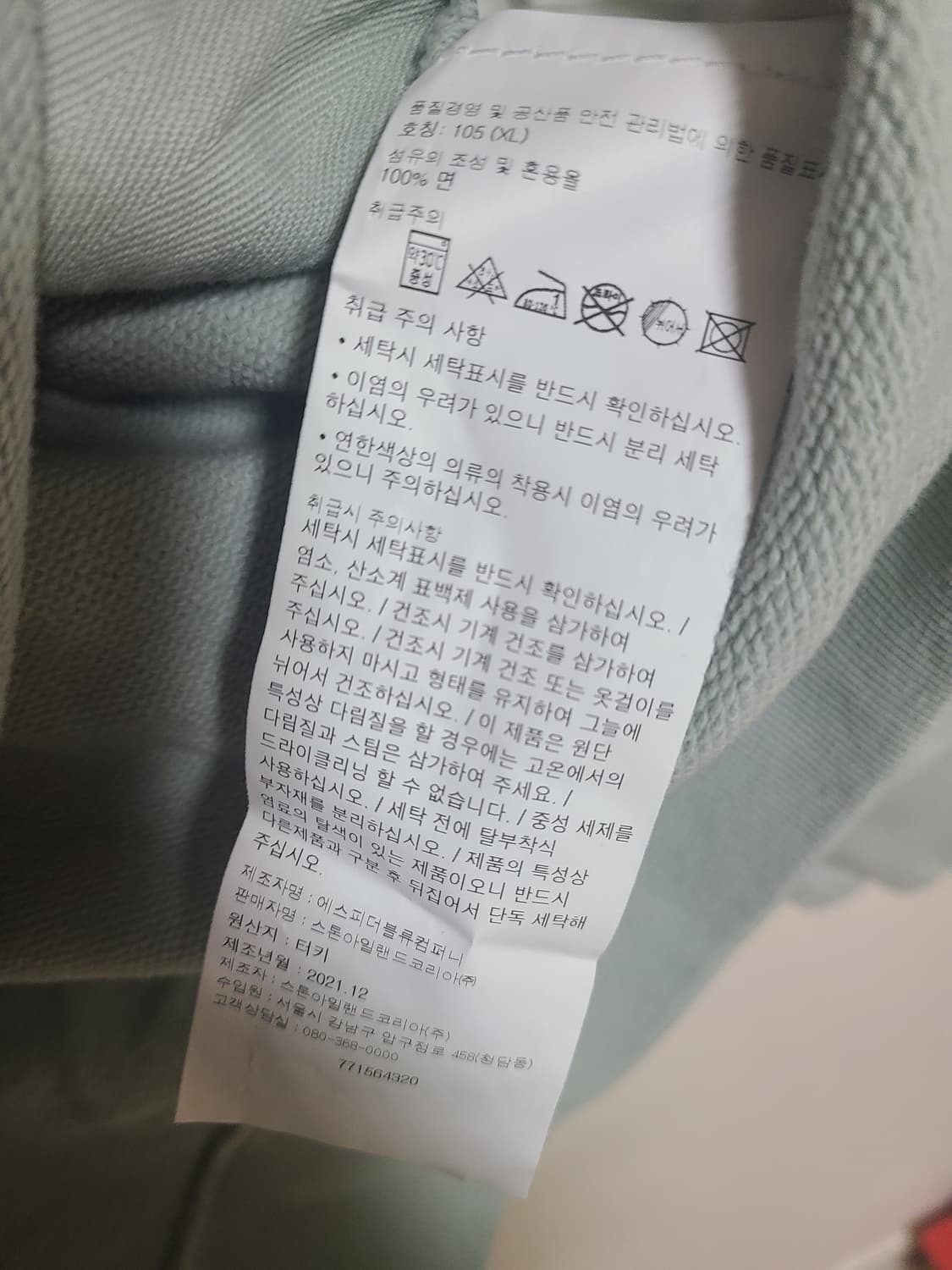 스톤아일랜드 가먼트다잉 풀집업 자켓 상품이미지2