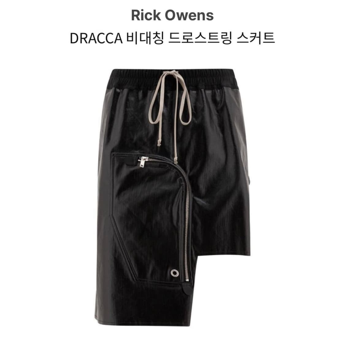 Rick owens • DRACCA 비대칭 드로스트링 스커트 40 상품이미지2
