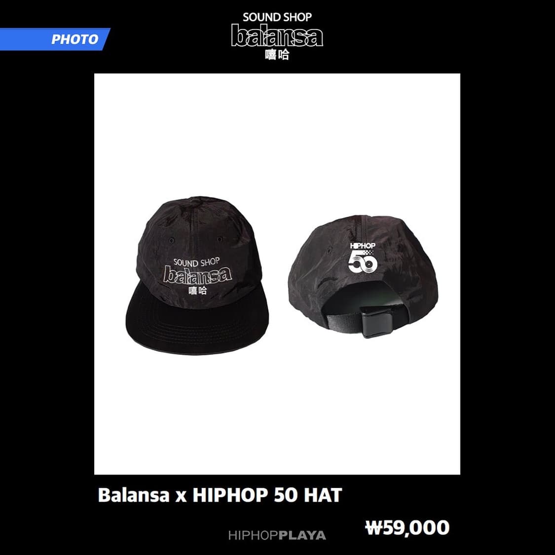 힙합50 발란사 Balansa x HipHop 50주년 블랙 캠프캡 상품이미지1