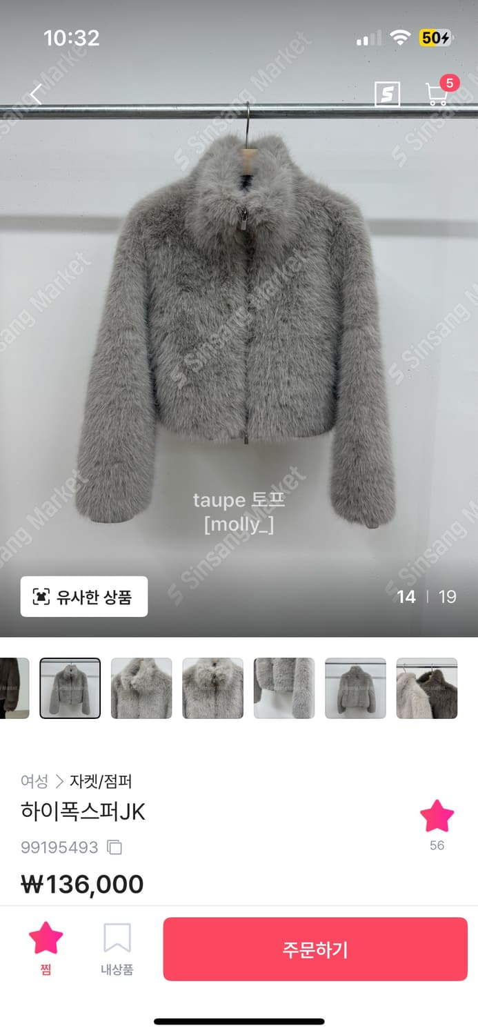 하이 폭스 퍼자켓 상품이미지6