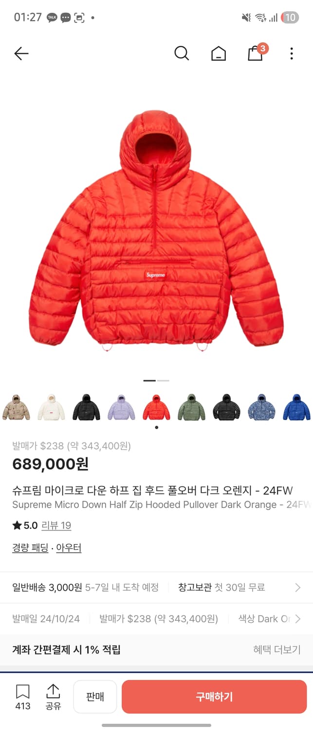 슈프림 마이크로 다운 하프 집 오렌지-s size 상품이미지5