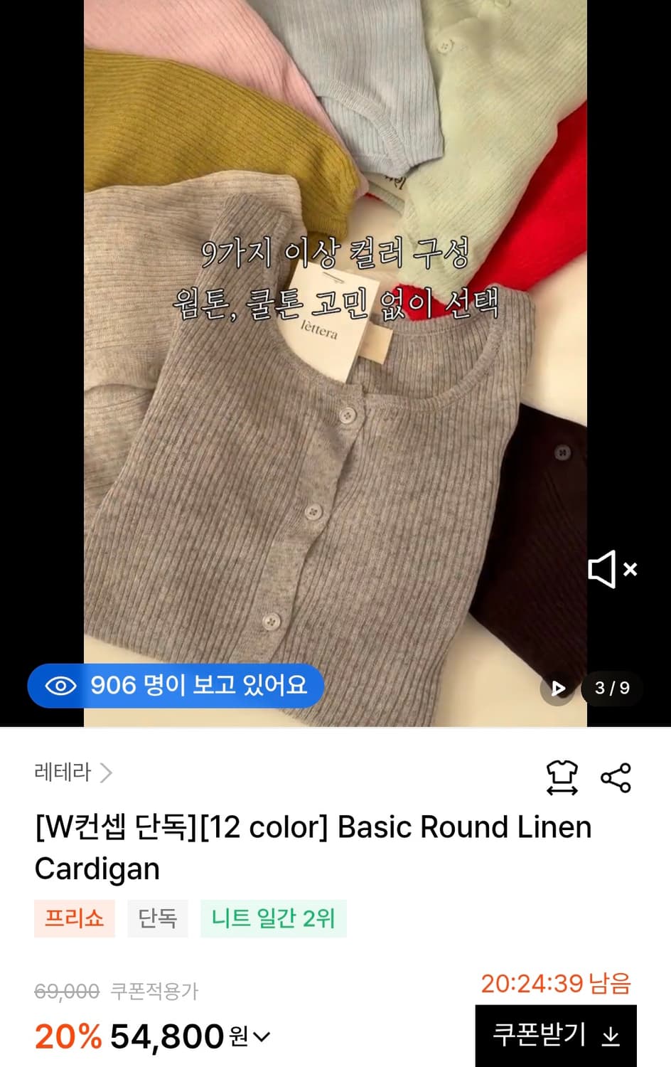 lettera 린넨 라운드 가디건 블랙 상품이미지10