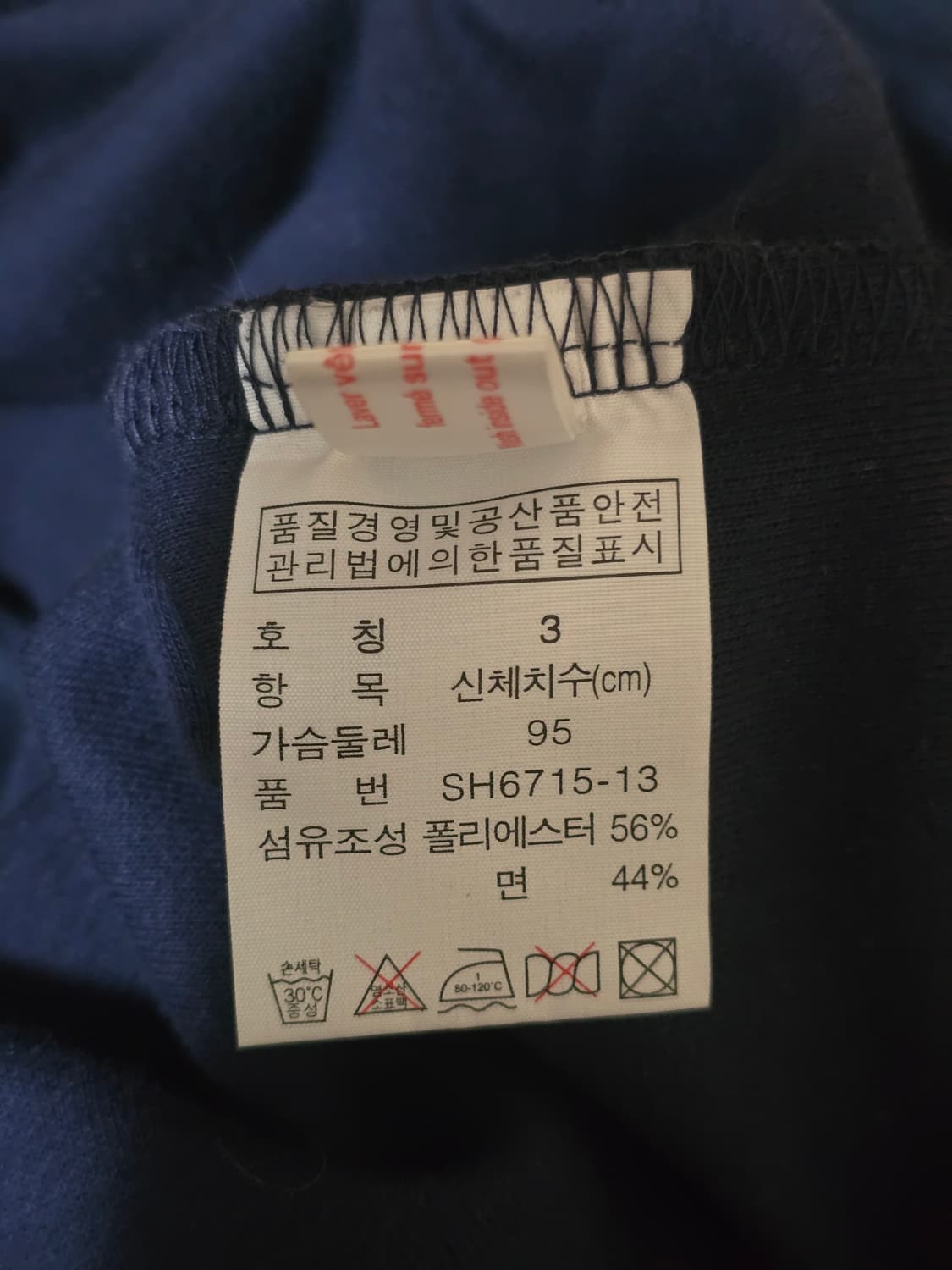 라코스테 네이비 트랙 자켓 상품이미지4