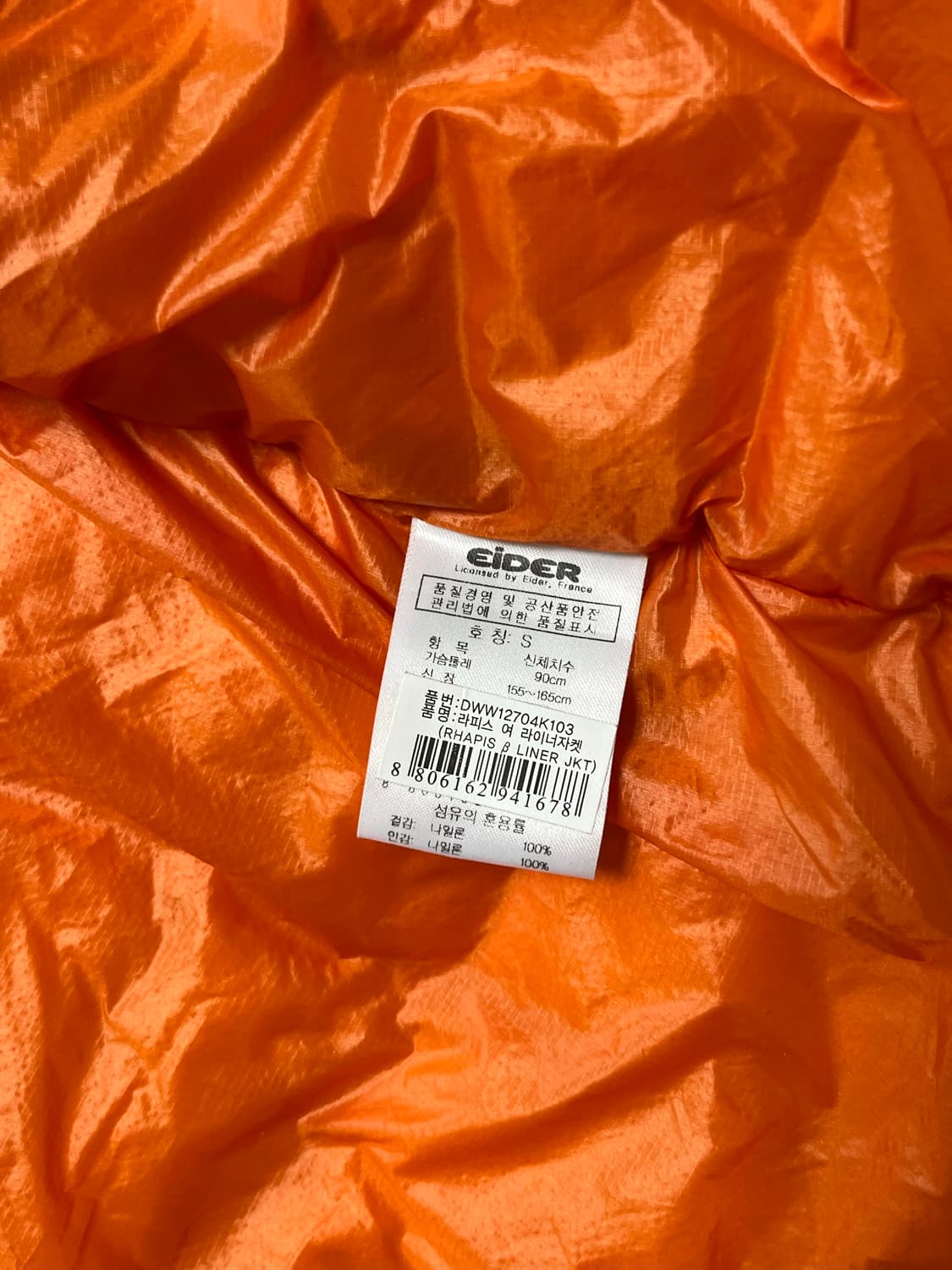 아이더 경량패딩 상품이미지10