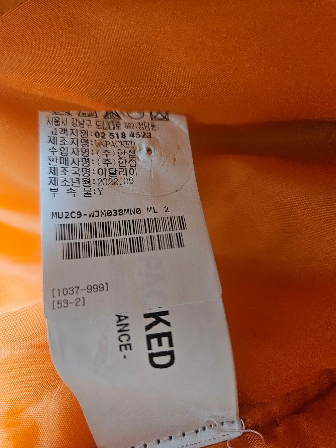 이태리 언팩트(UNPACKED) 봄버 자켓 상품이미지10