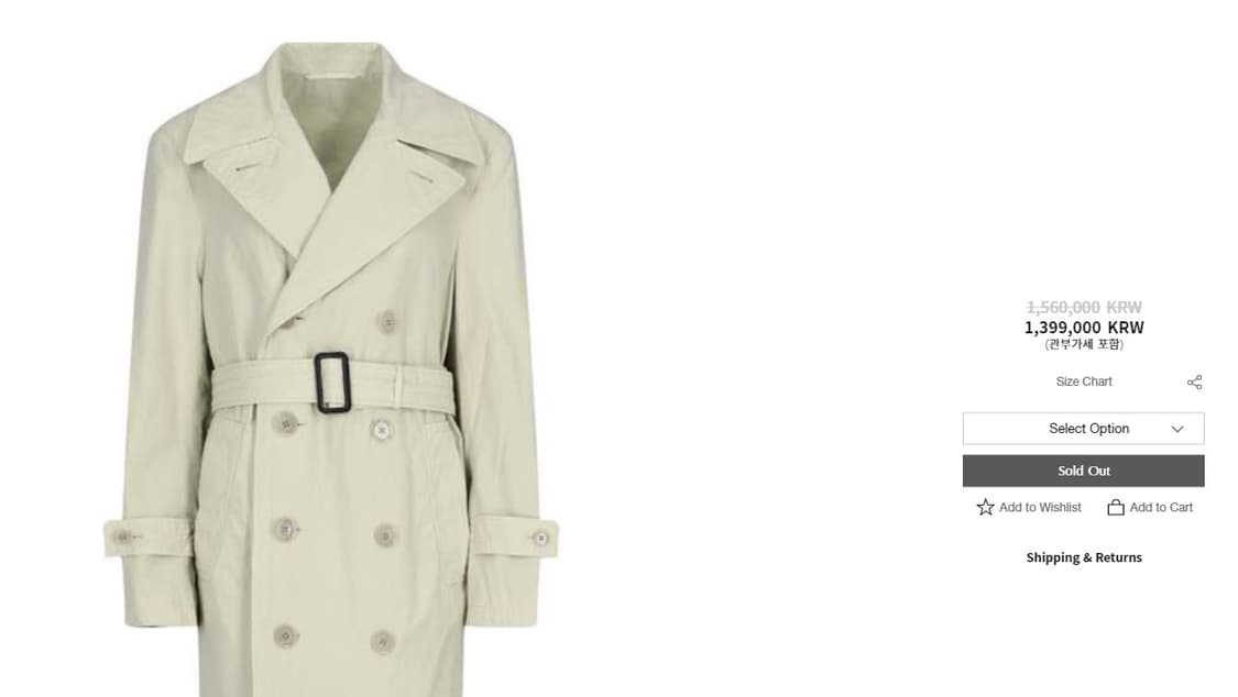 [M] 르메르 아이보리 트렌치코트 상품이미지4