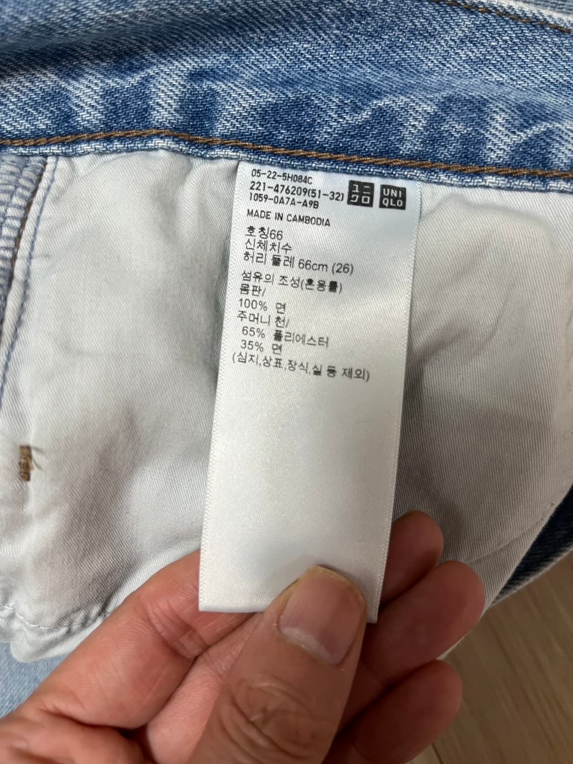 유니클로 JW ANDERSON 청바지 상품이미지6