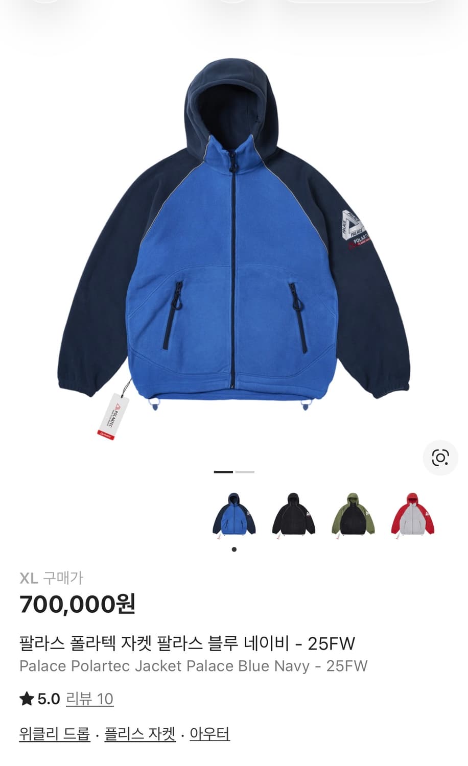 팔라스 폴라텍 자켓 팔라스 블루 네이비 - 25FW 상품이미지1