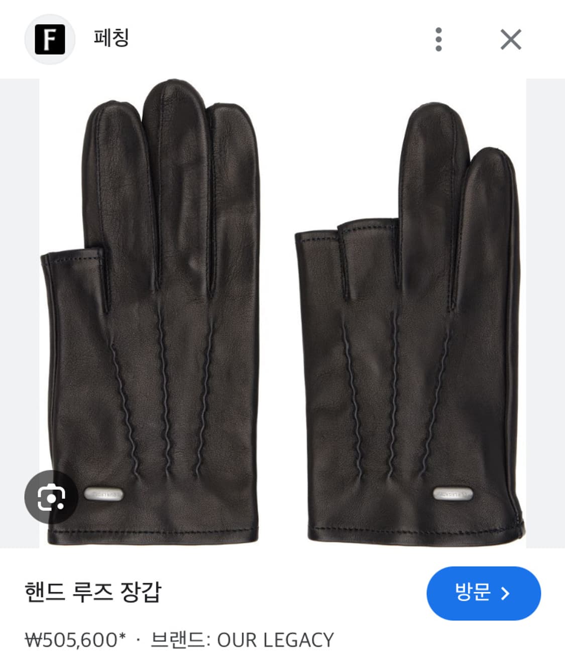 아워레가시 핸드 루즈 장갑 상품이미지4