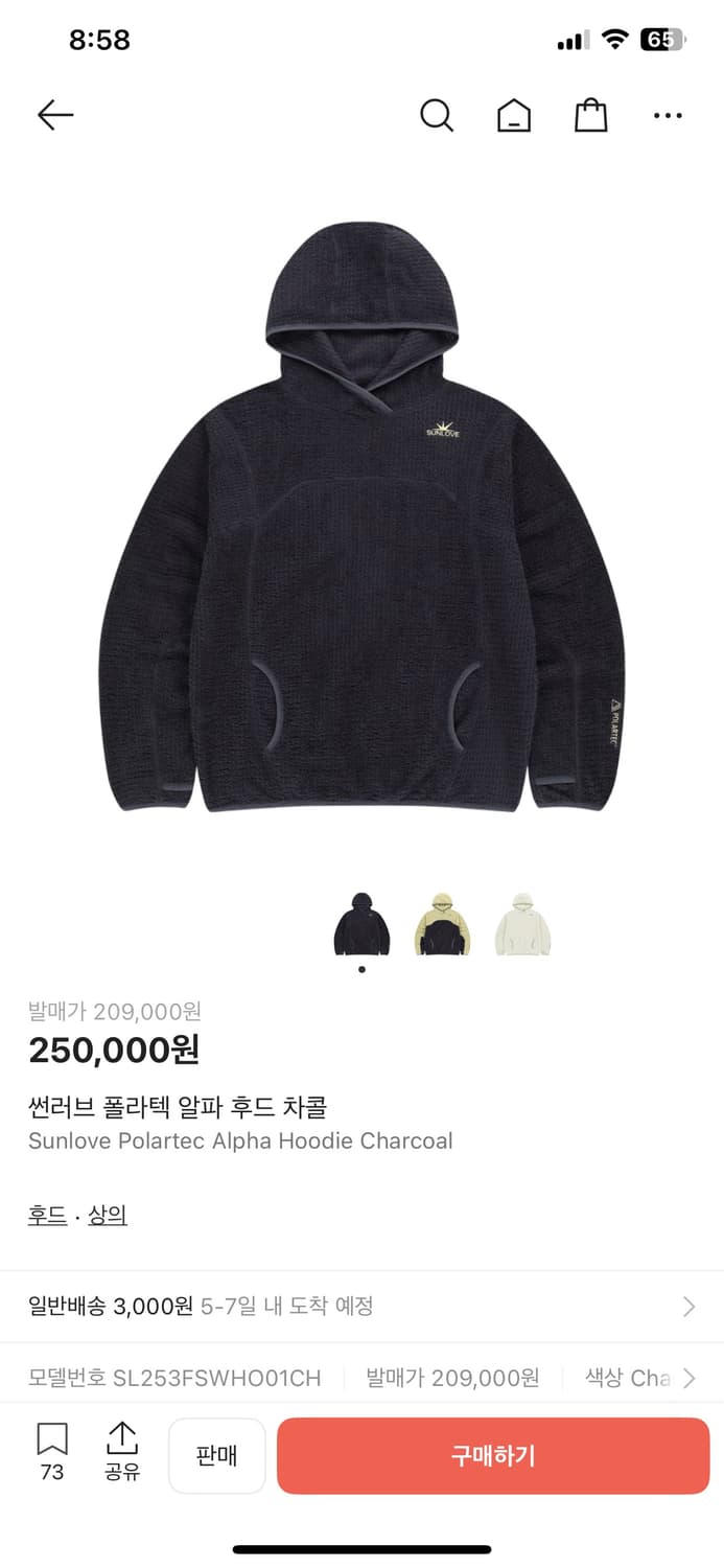 썬러브 폴라텍 알파 후드 아이보리 s/차콜L 새상품 상품이미지2