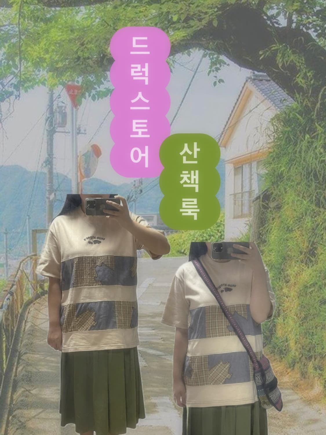 빈티지 드럭스토어 패치워크 반팔 drug store's 상품이미지1