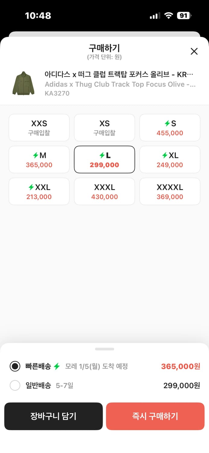 아디다스 x 떠그클럽 트랙탑 올리브 L 상품이미지4