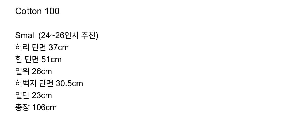 피알PR Essential Jean Black s사이즈 새상품 상품이미지6