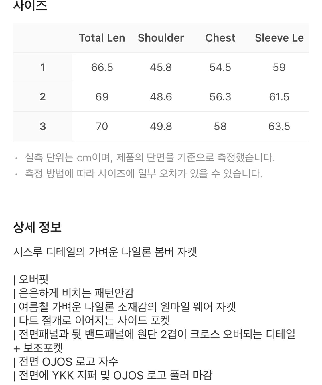 오호스 Layered Sheer Blouson 레이어드 시어 블루종 자켓 상품이미지4