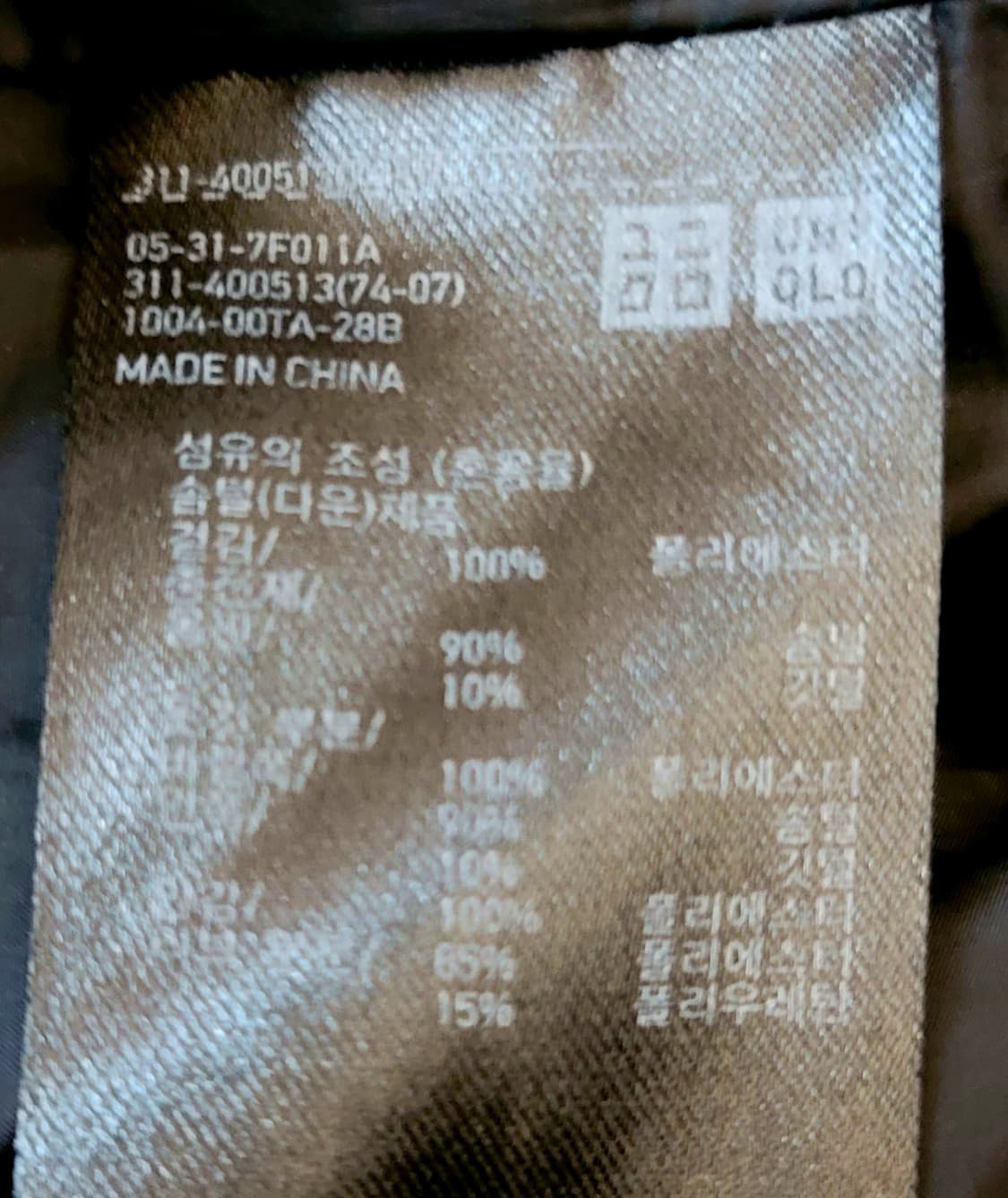 유니클로(남여공용) 롱패딩점퍼 판매 상품이미지7