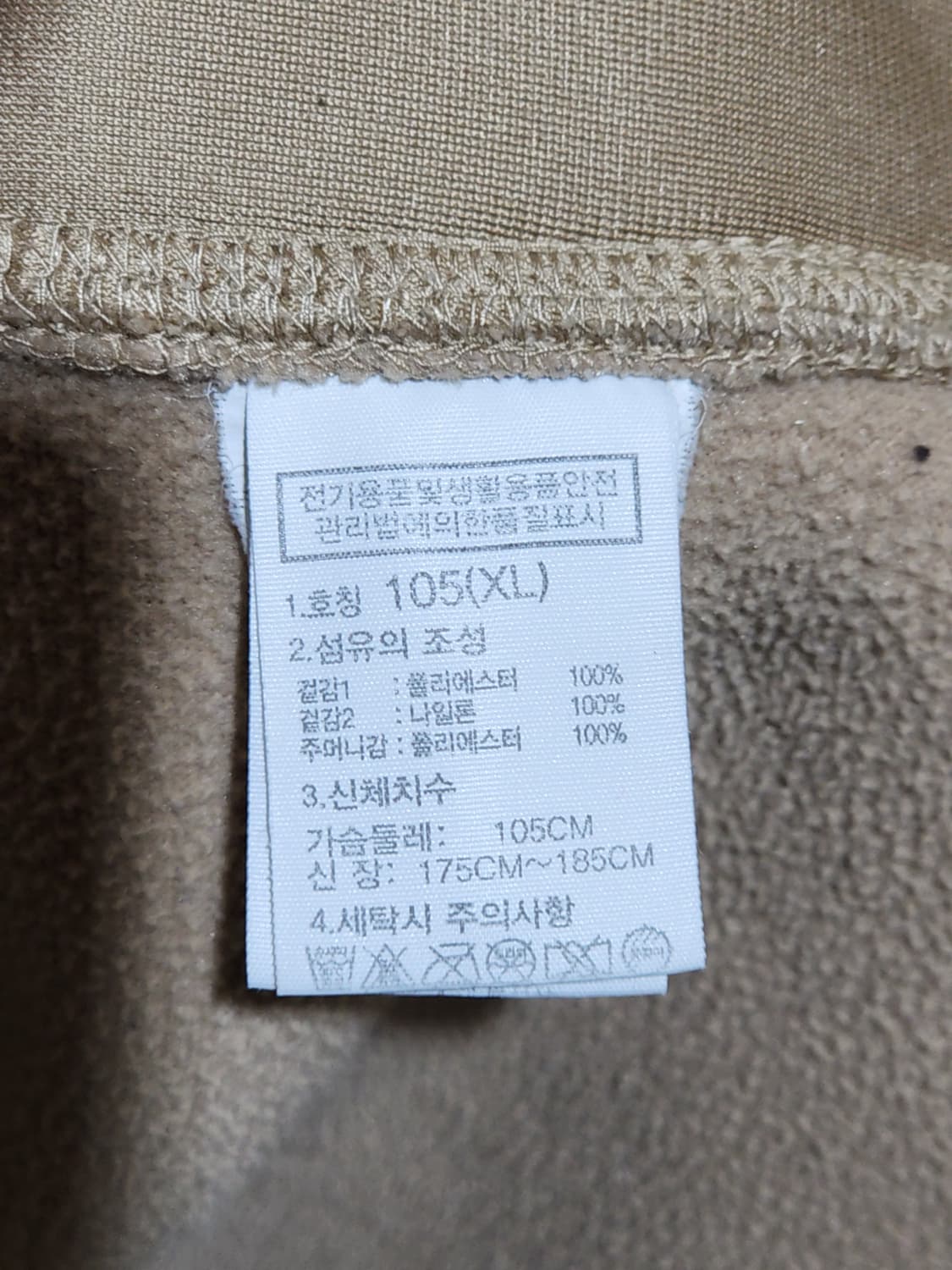 (XL) 노스페이스 후리스 점퍼 베이지 뽀글이 플리스 자켓  상품이미지6