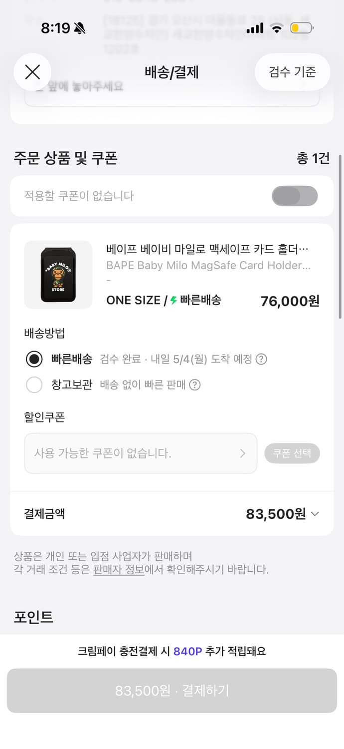 베이프 맥세이프 지갑 상품이미지2