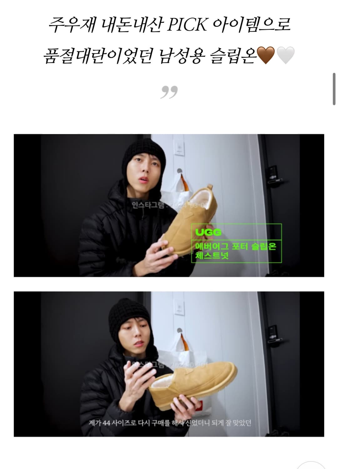 주우재 어그 슬립온 43사이즈 블랙 새상품 상품이미지6