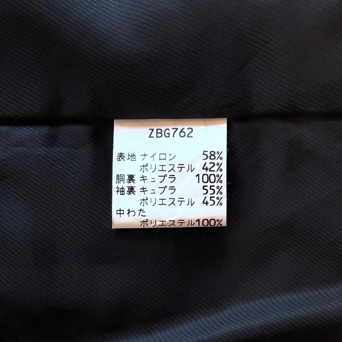 Baracuta 나일론 블레이저 자켓 상품이미지10
