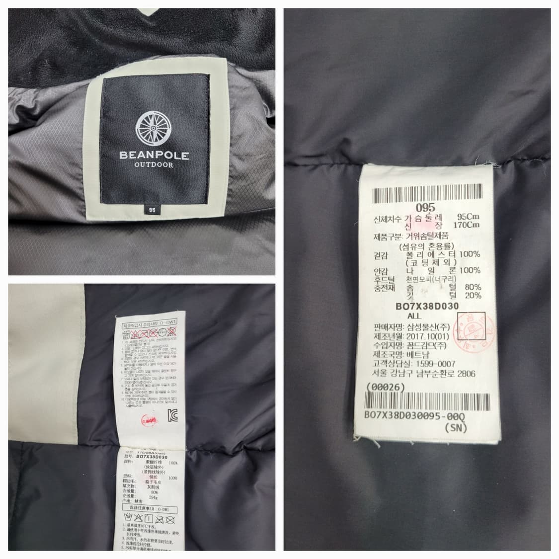 BEANPOLE 빈폴 고어텍스 구스 다운 패딩 / 남 95 상품이미지9