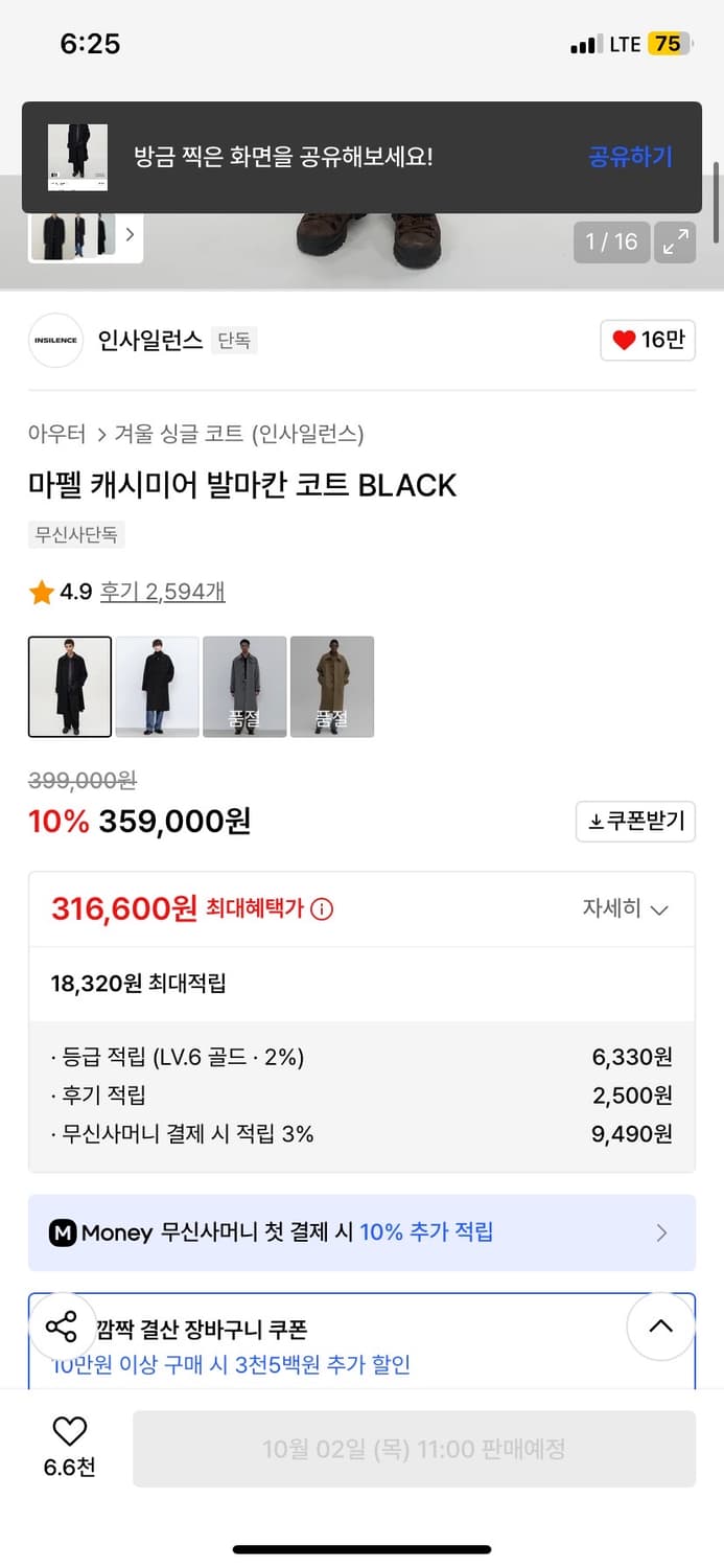 인사일런스 마펠 캐시미어 발마칸 코트 S 상품이미지7