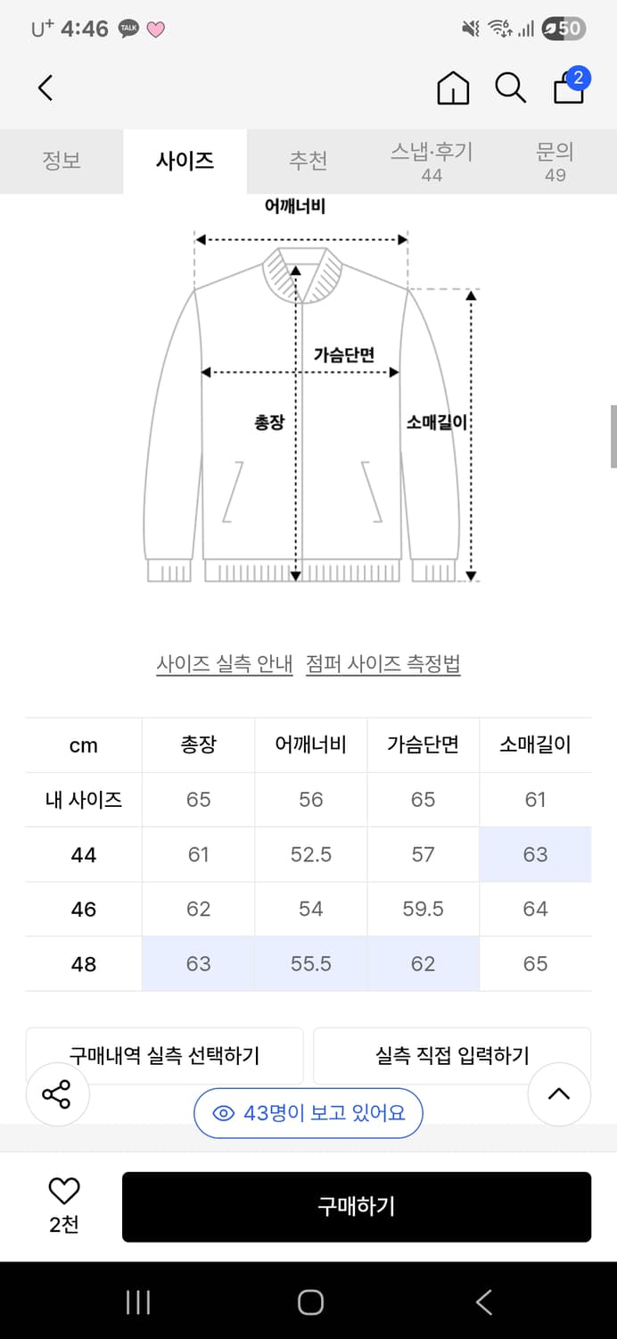 엘무드 울 블렌드 자켓 상품이미지3