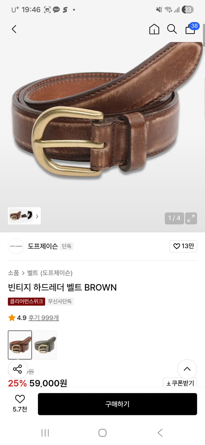 도프제이슨 벨드 새제품 상품이미지1