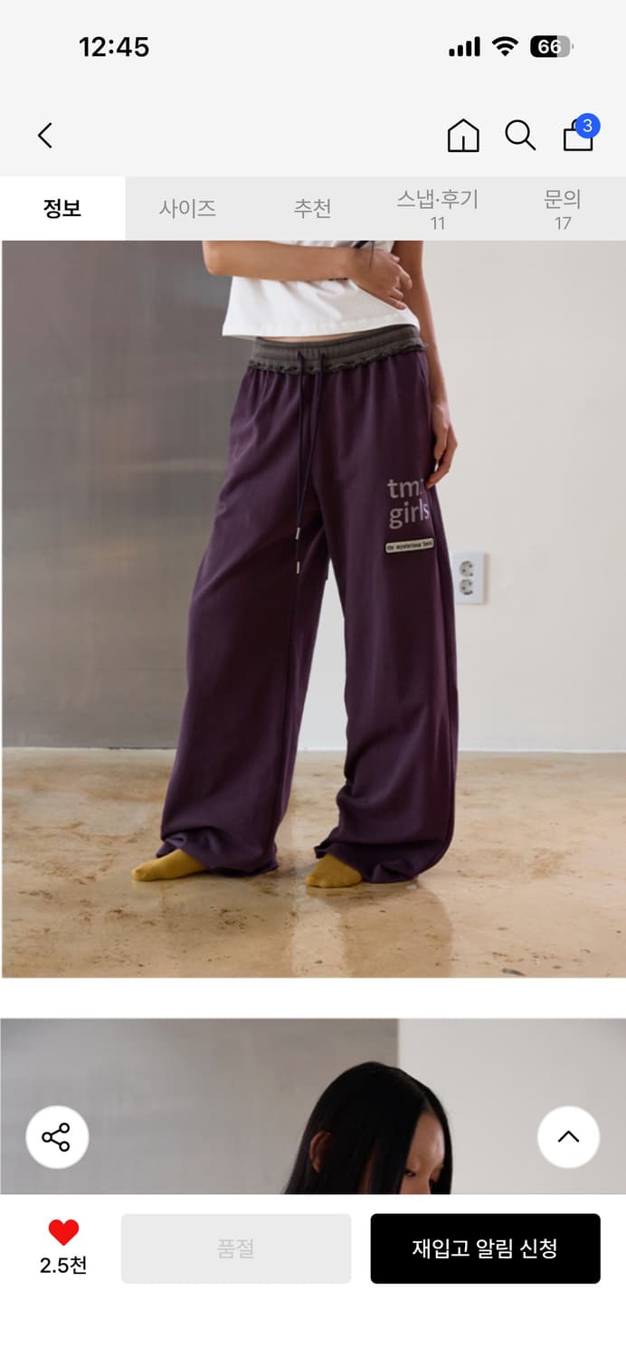 더 미스테리어스 호텔 웨스턴걸 스웻팬츠 퍼플 상품이미지1