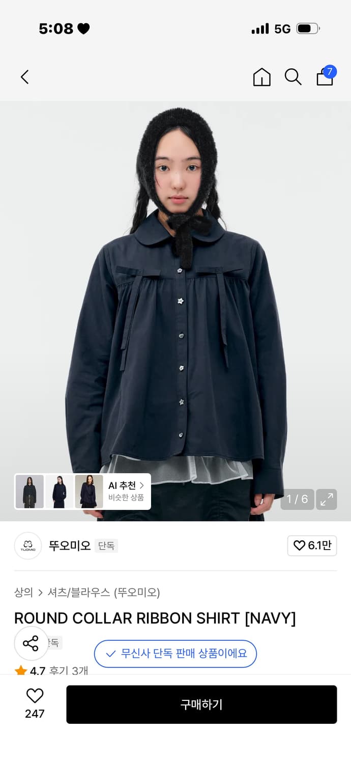 뚜오미오 리본 셔츠 1사이즈 상품이미지1