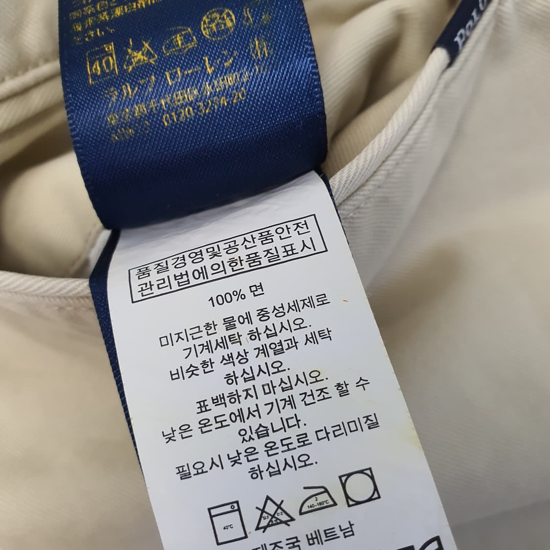 폴로 랄프로렌 스판 면바지 남자31 상품이미지6
