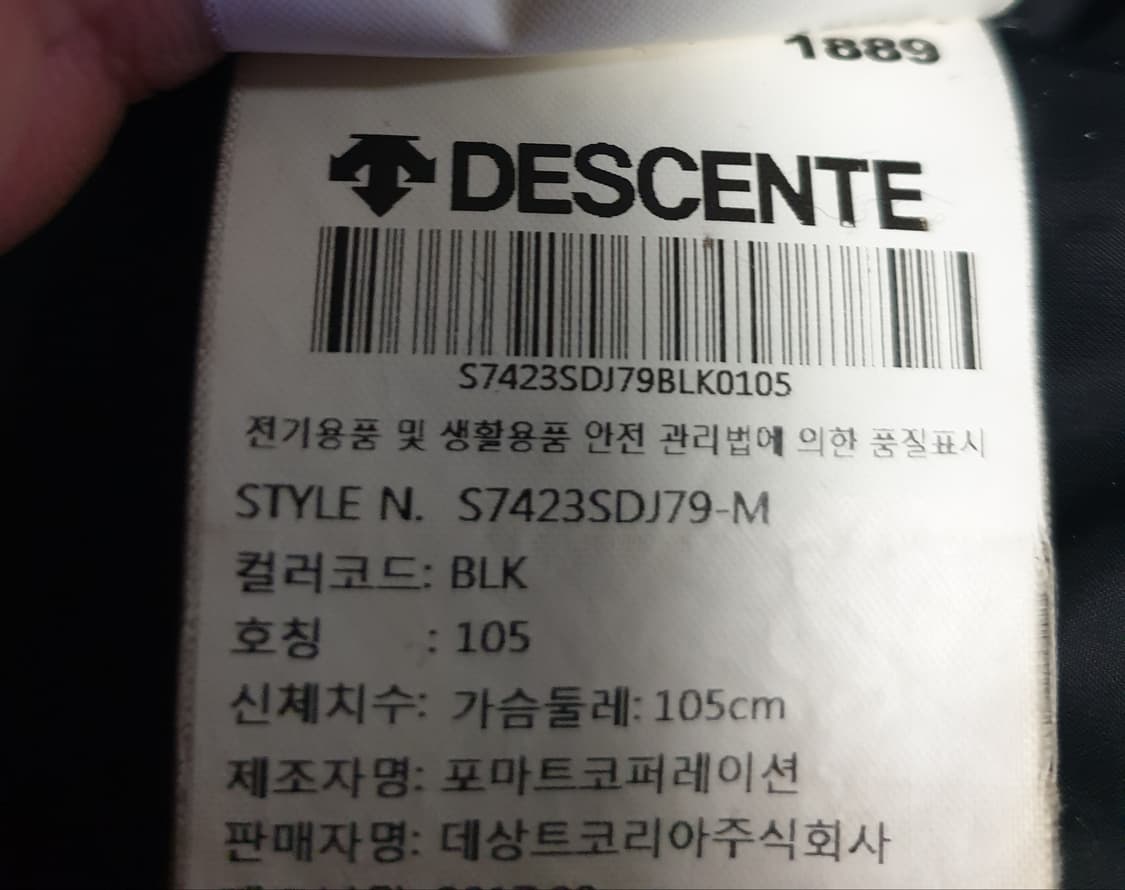 데상트 덕다운 패딩 블랙 (XL) 상품이미지6