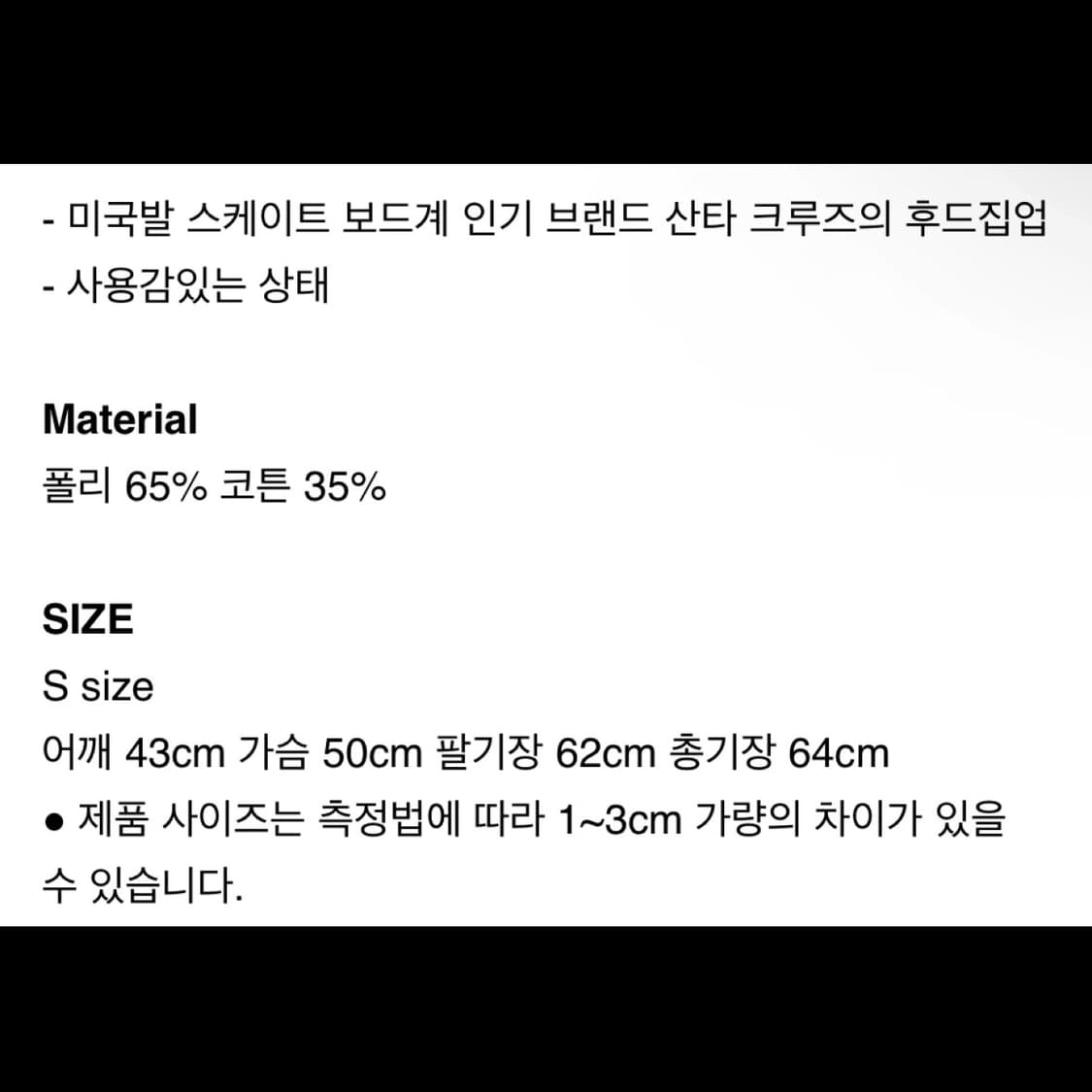 santa cruz 빈티지 후드집업 상품이미지3