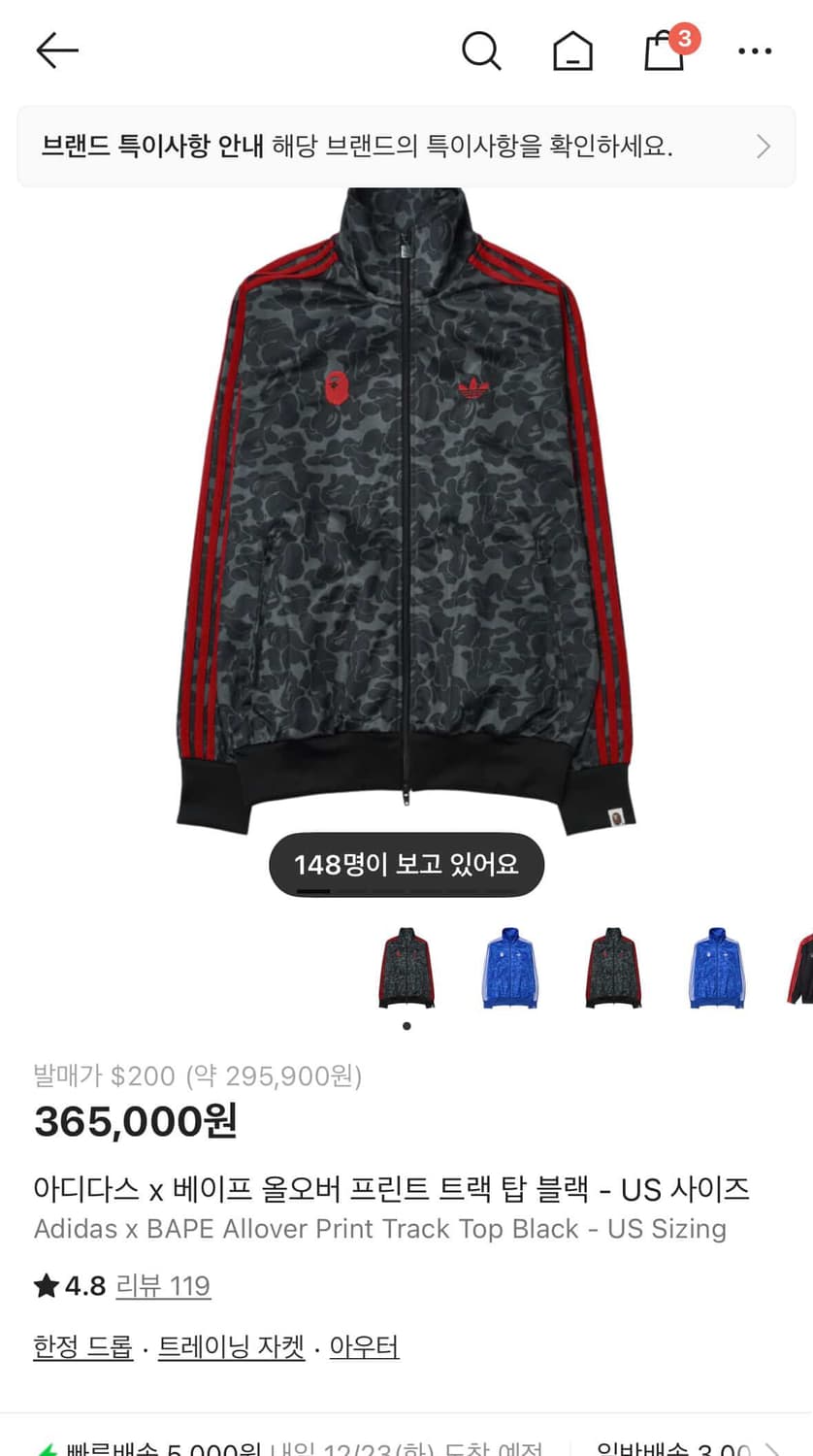 상태 좋음) 아디다스 베이프 져지 us xs 교환 or 판매 상품이미지1