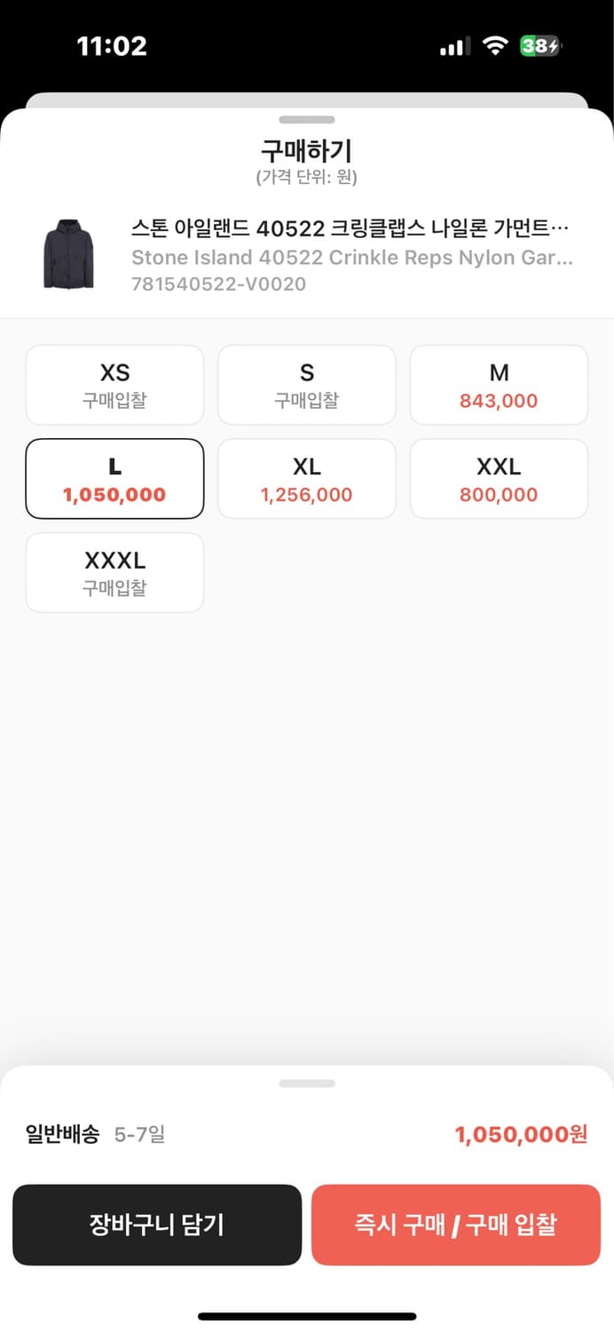 스톤아일랜드 가먼트 크링클랩스 자켓 23ss L(105) 상품이미지6