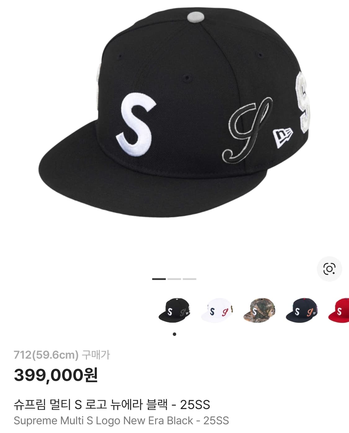 [712]슈프림 멀티 S로고 뉴에라 볼캡 판매 상품이미지1