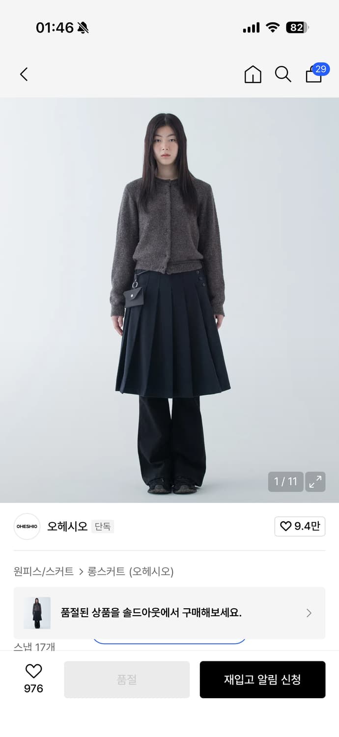 오헤시오 버튼 스커트 롱치마 네이비 상품이미지1