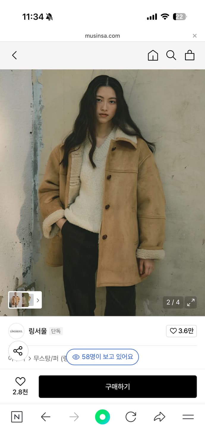 링서울 무스탕 베이지 (택달린새상품) 상품이미지2