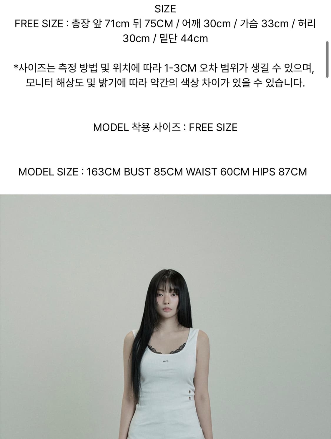 에트오소메 아일렛원피스 아이보리 상품이미지4