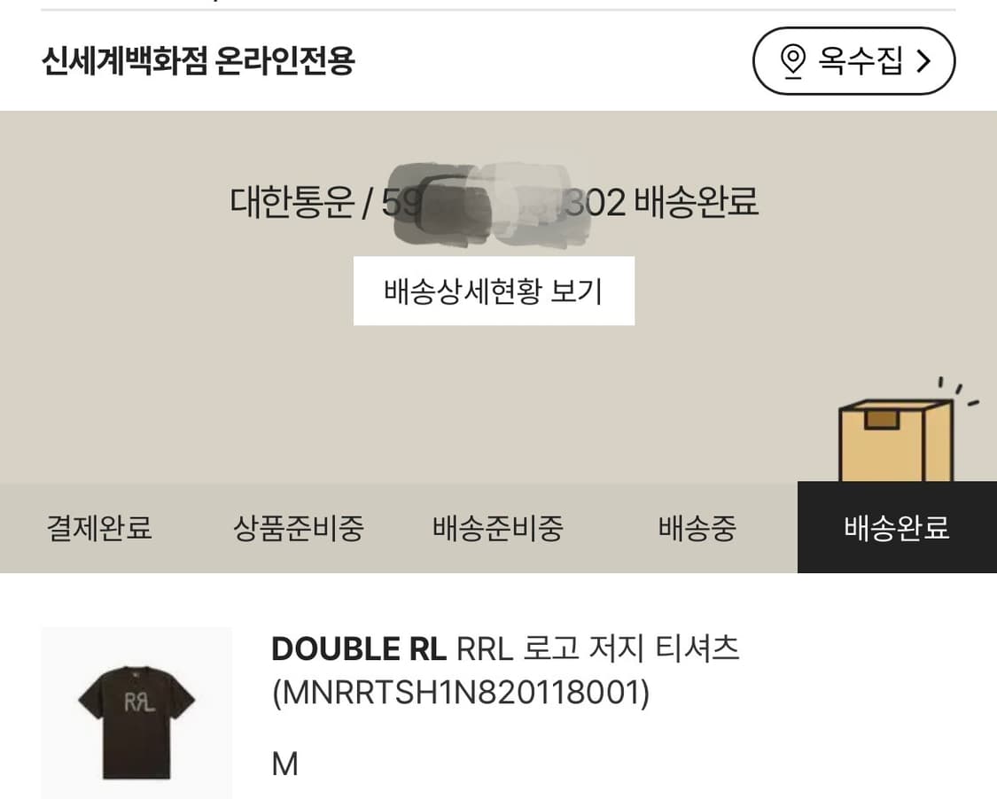 더블알엘 로고 티셔츠 블랙 상품이미지3