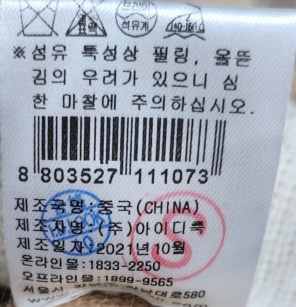 산드로 배색 가디건 80 상품이미지5