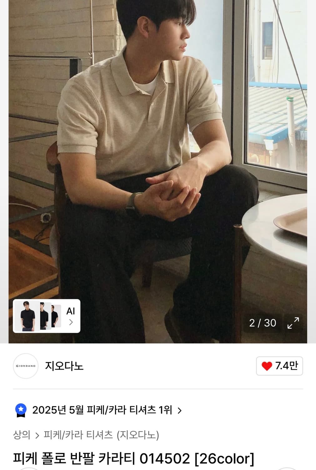 [새상품] 지오다노 피케 폴로 반팔 카라티 상품이미지2