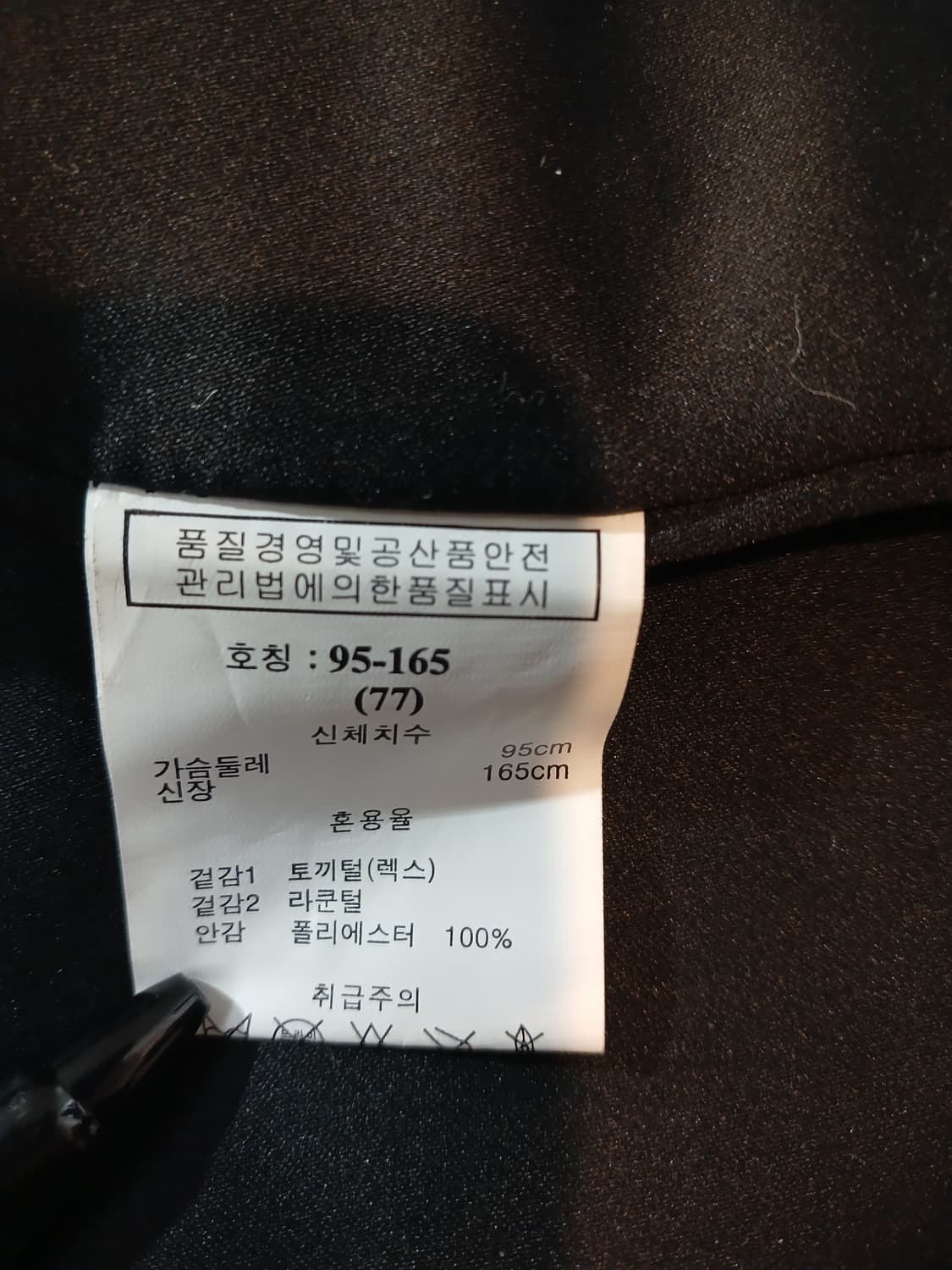 (77)지오송지오 여성 라쿤퍼 베스트 상품이미지9