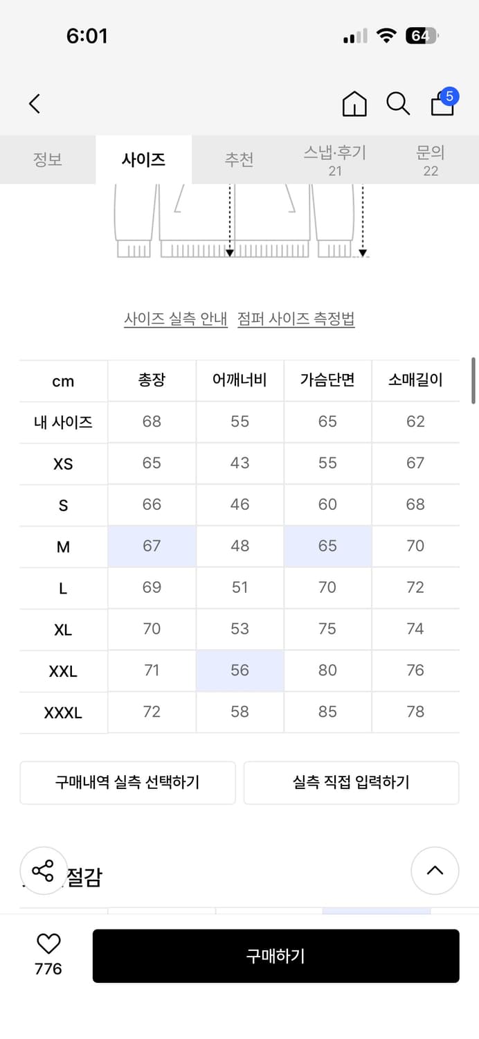 알파인더스트릿 봄버 상품이미지4