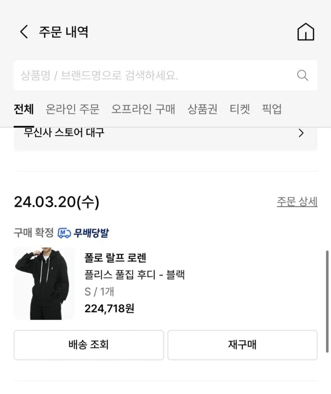 폴로 집업 후드 후디 블랙 상품이미지4