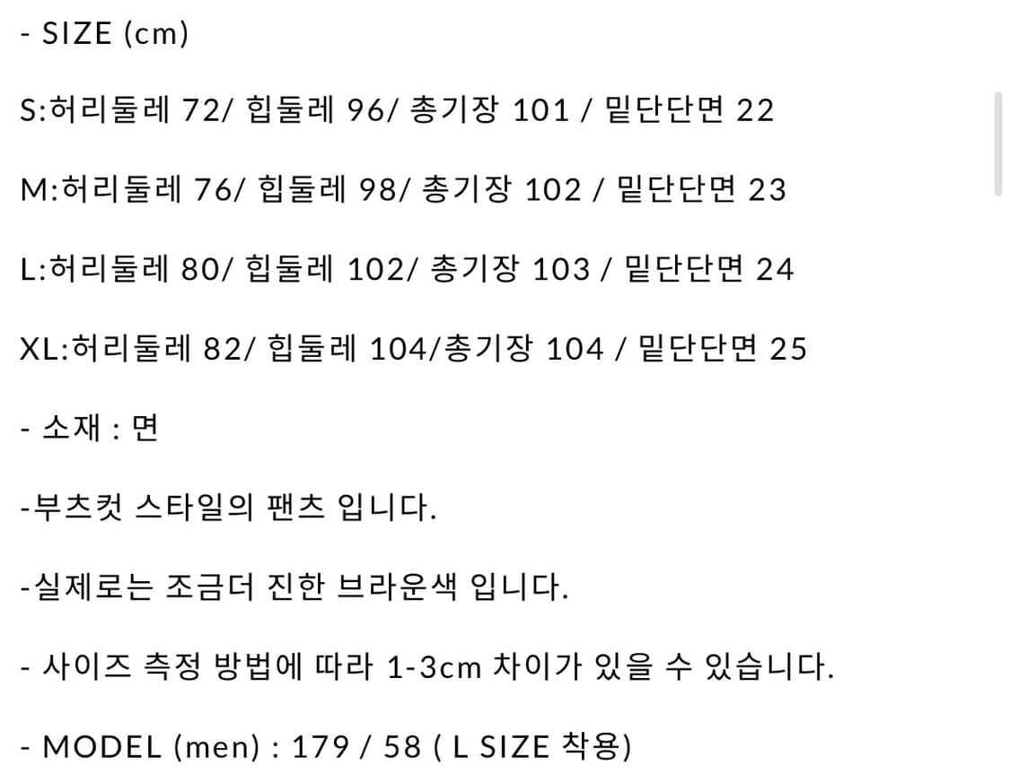 플레어 오퍼지션 포켓 팬츠 상품이미지6