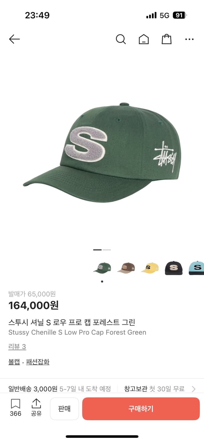 스투시 셔닐 S 로우 프로 캡 포레스트 그린 상품이미지1