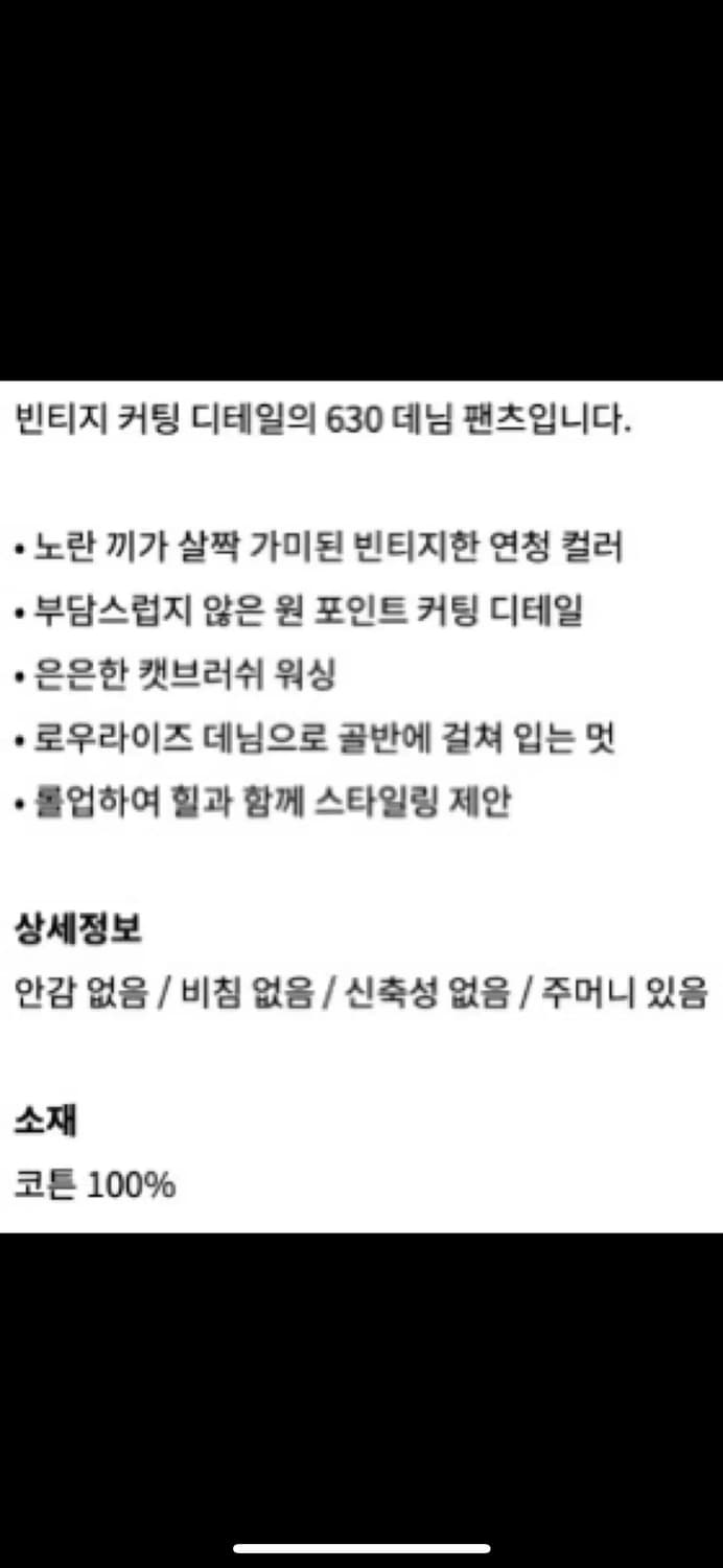 오르 630 로우라이즈 데님 M 상품이미지8